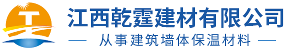 江西乾霆建材有限公司